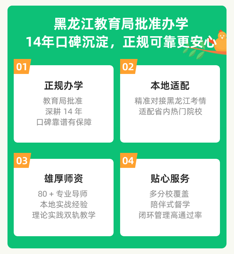 机构优势